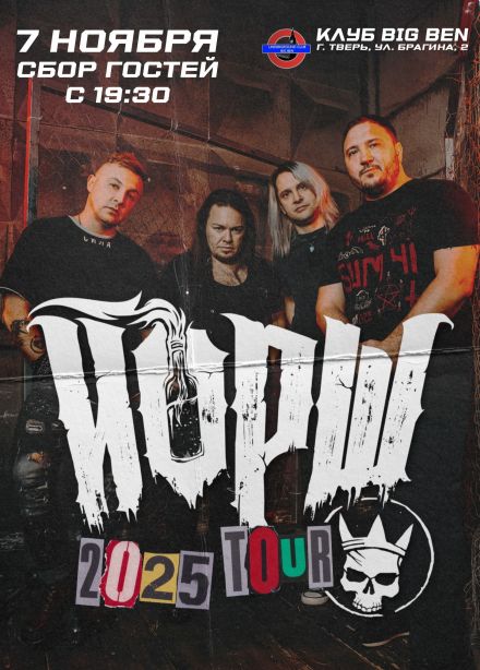 Йорш