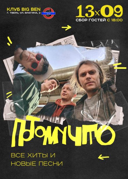 Потомучто