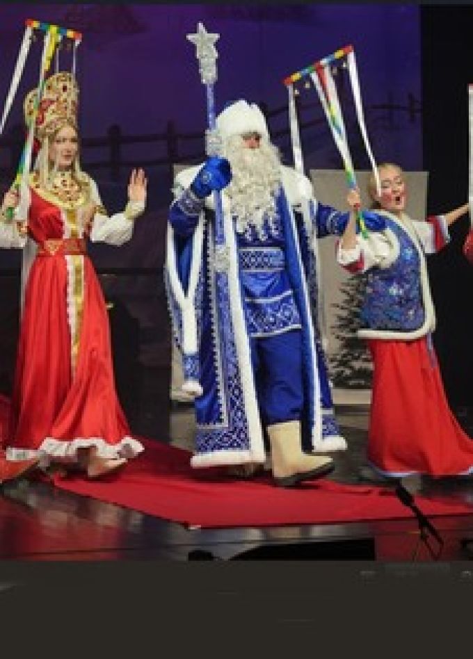 Мюзикл «Морозко»