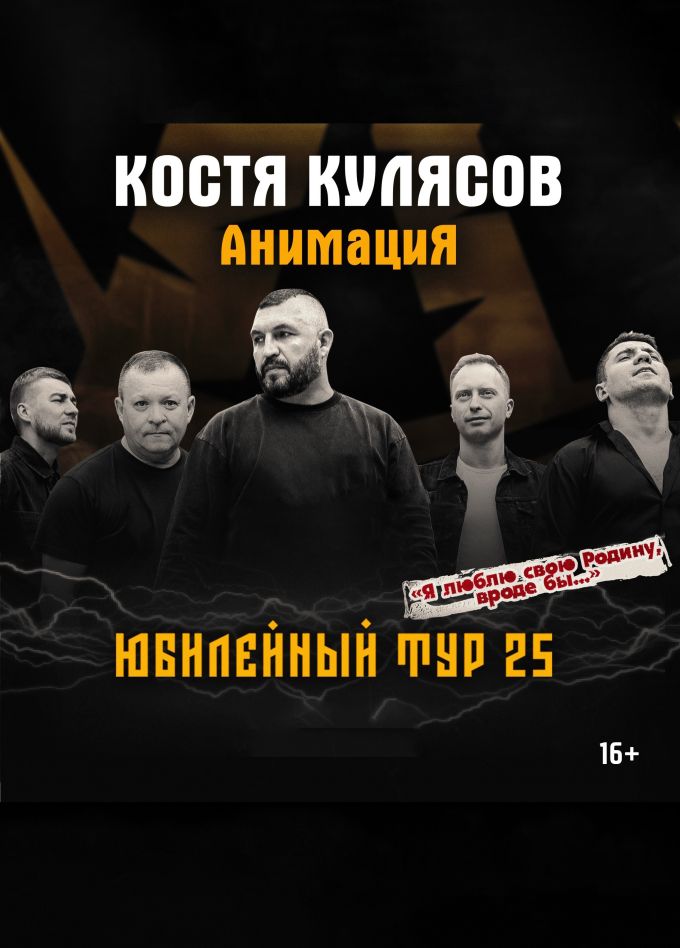 АнимациЯ