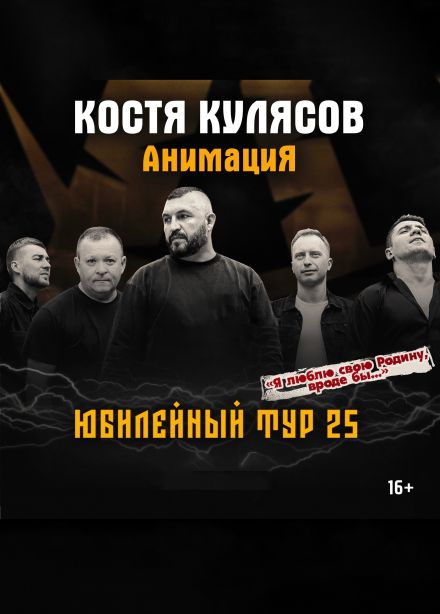 АнимациЯ