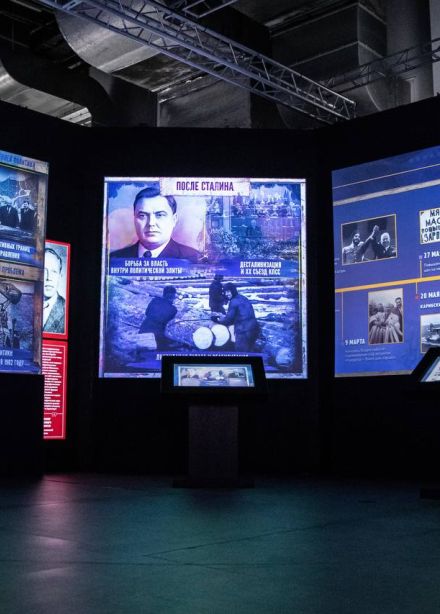 Россия — моя история. 1945 — наше время