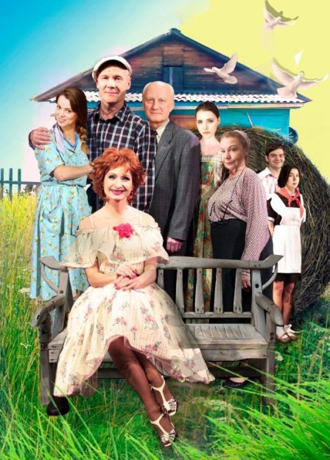 Спектакль «Любовь и голуби»