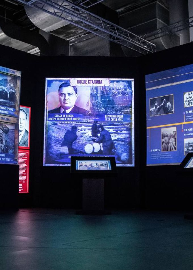 Россия — моя история. 1945 — наше время