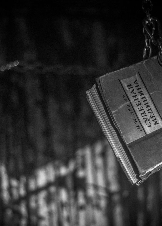 Обитель проклятых