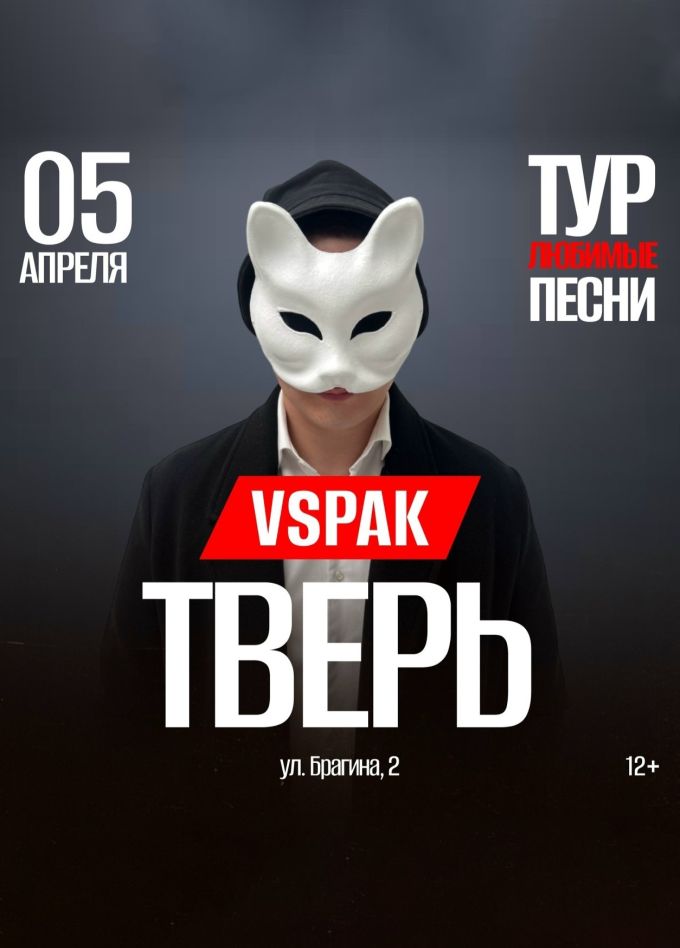 Vspak