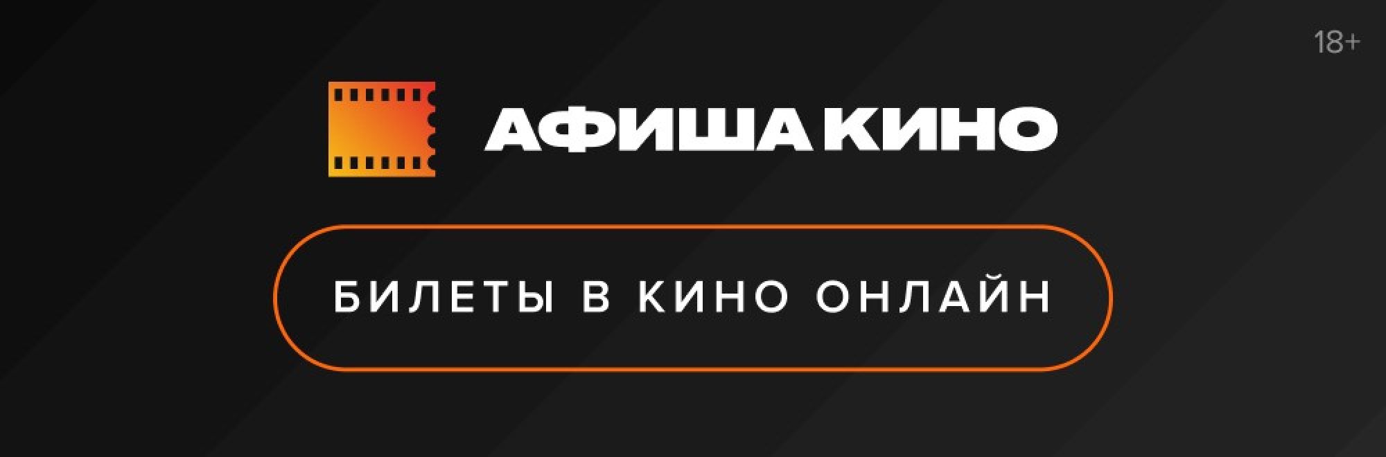 Афиша Города Тверь 2024-2025 официальный сайт, билеты на концерты и  спектакли